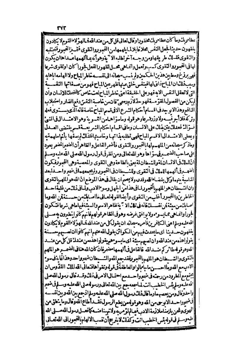 futmak.com - Page 373 - from part One of the second Boulaq edition